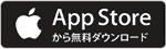 AppStoreから無料ダウンロード